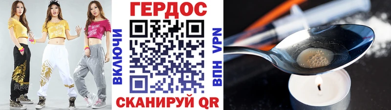 Героин VHQ  купить закладку  Абдулино 