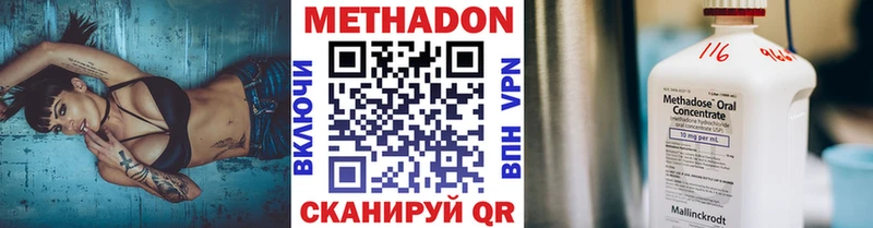 Метадон methadone  где можно купить наркотик  Абдулино 
